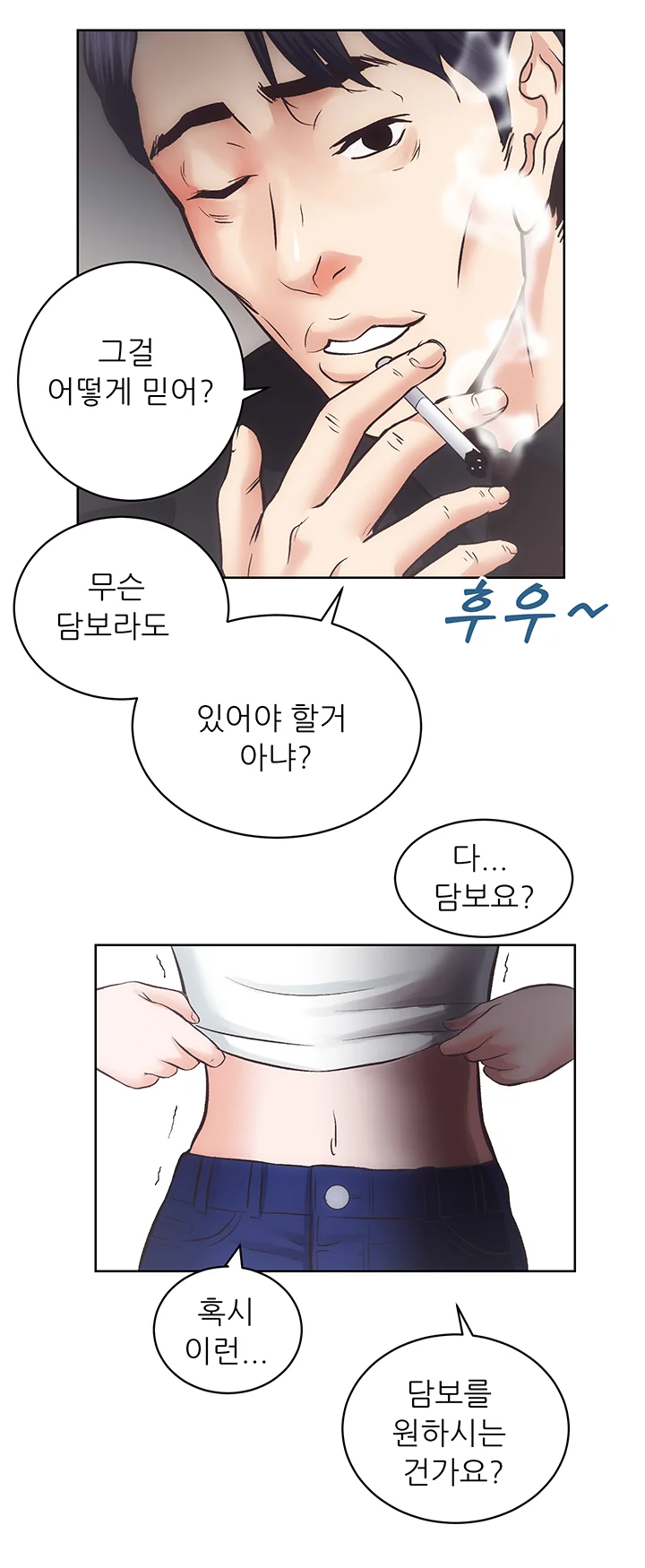 29화 7